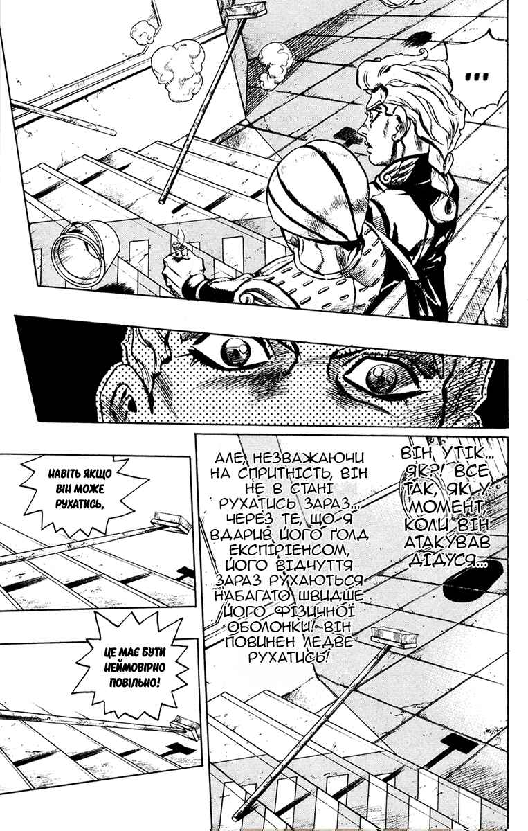 Chapter 13 - Page 9