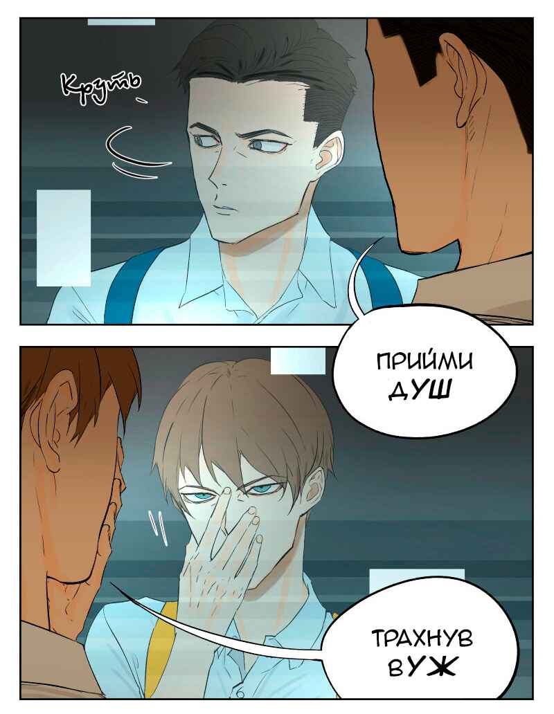 Chapter 8 - Page 2