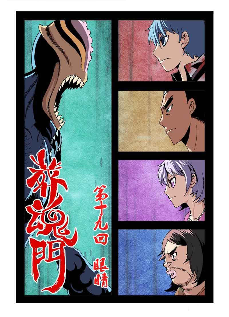 Chapter 19 - Page 2