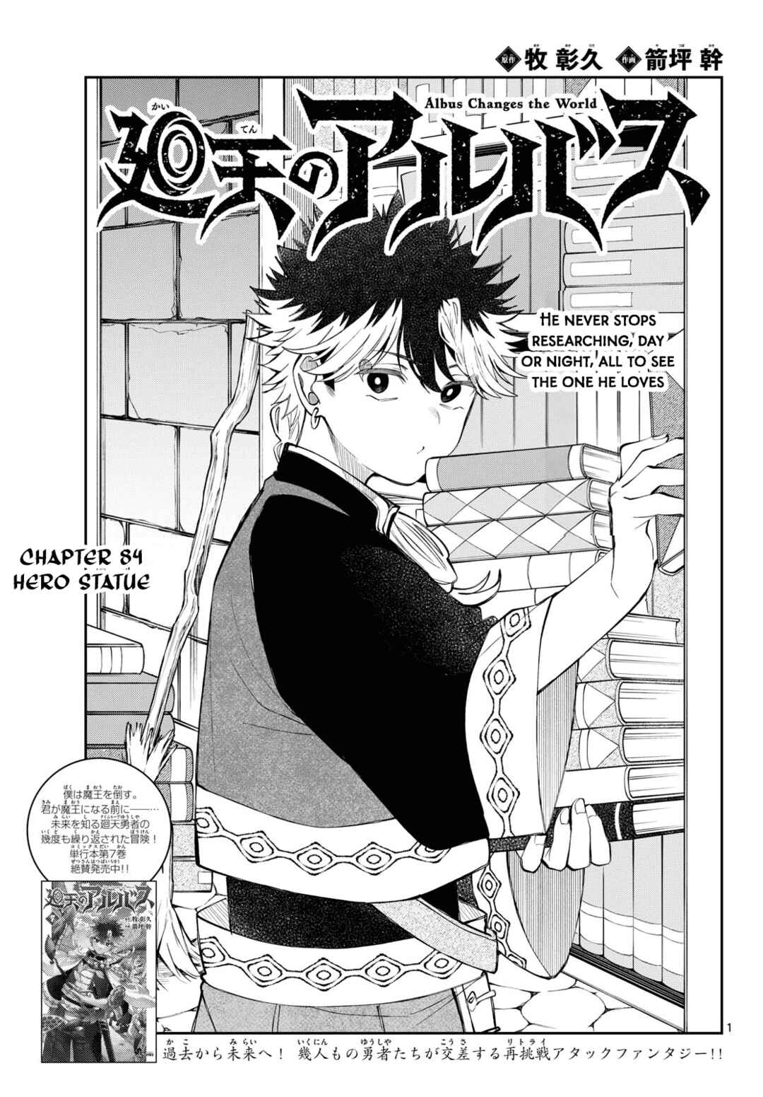 Chapter 84 - Page 1