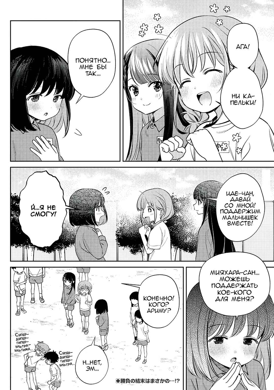 Chapter 26 - Page 6