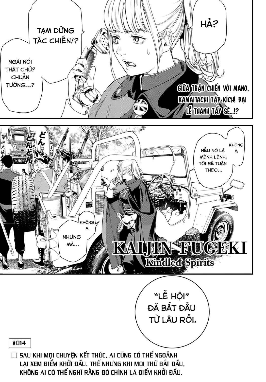 Chapter 14 - Page 1