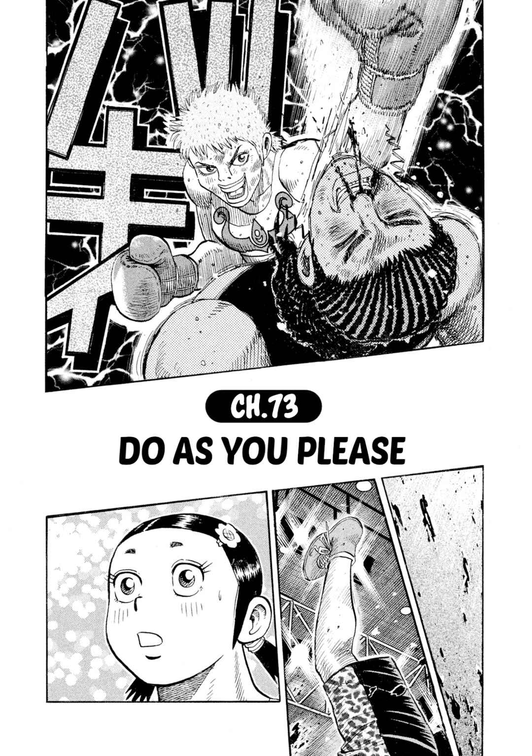 Chapter 73 - Page 1
