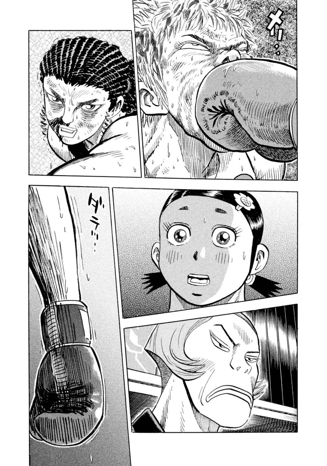 Chapter 73 - Page 17