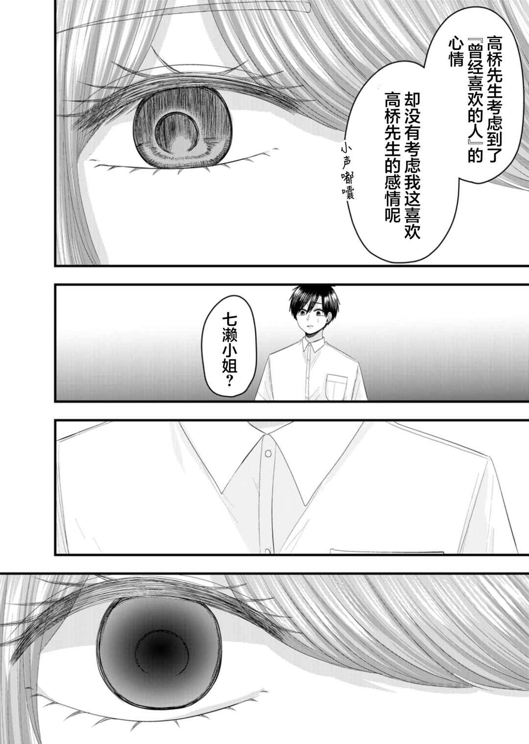 Chapter 22 - Page 15