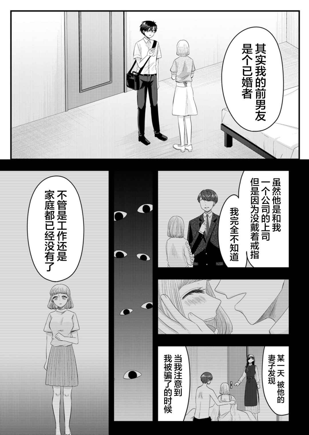 Chapter 22 - Page 5