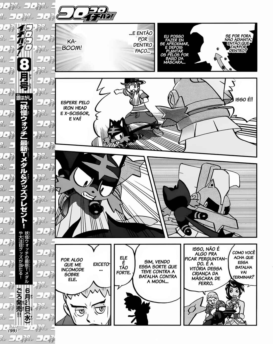 Chapter 7 - Page 17