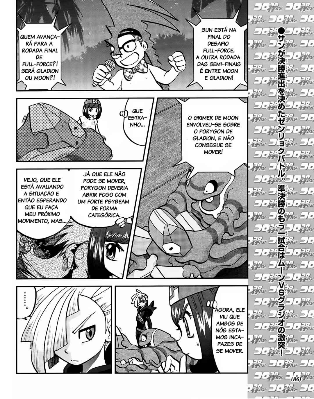 Chapter 7 - Page 3