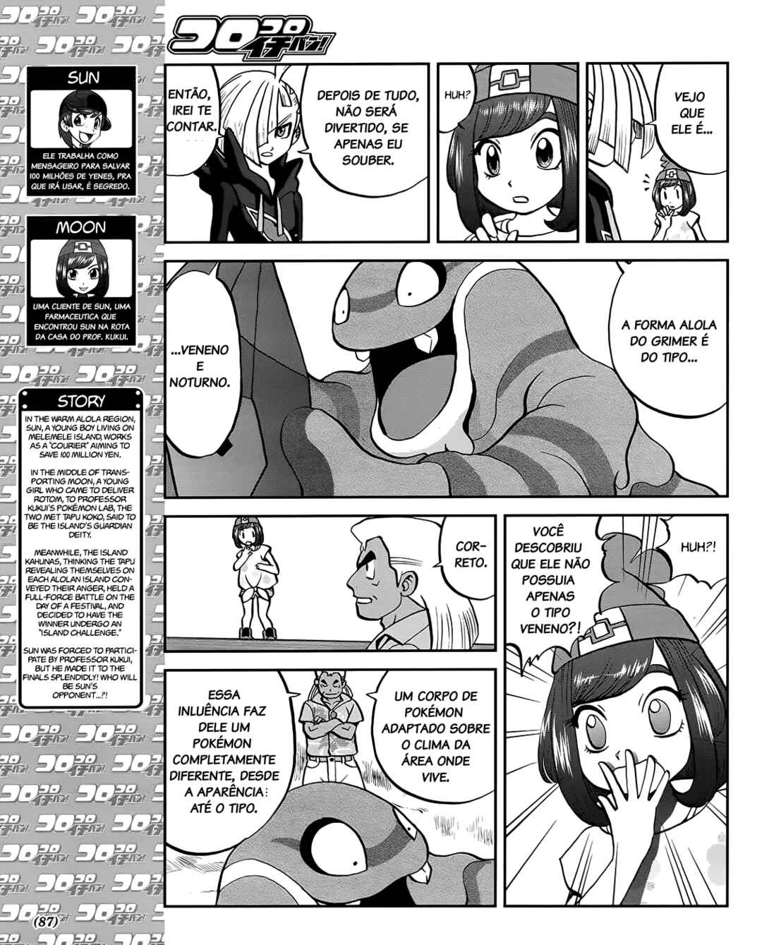 Chapter 7 - Page 4