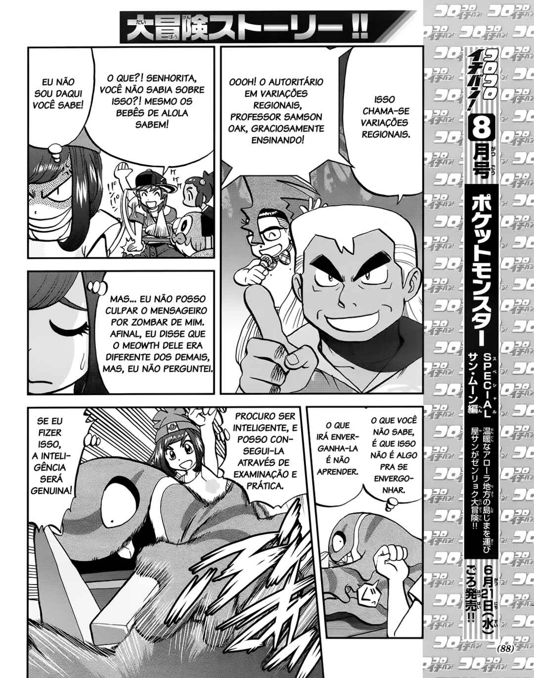 Chapter 7 - Page 5