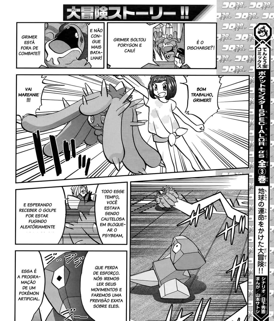 Chapter 7 - Page 7