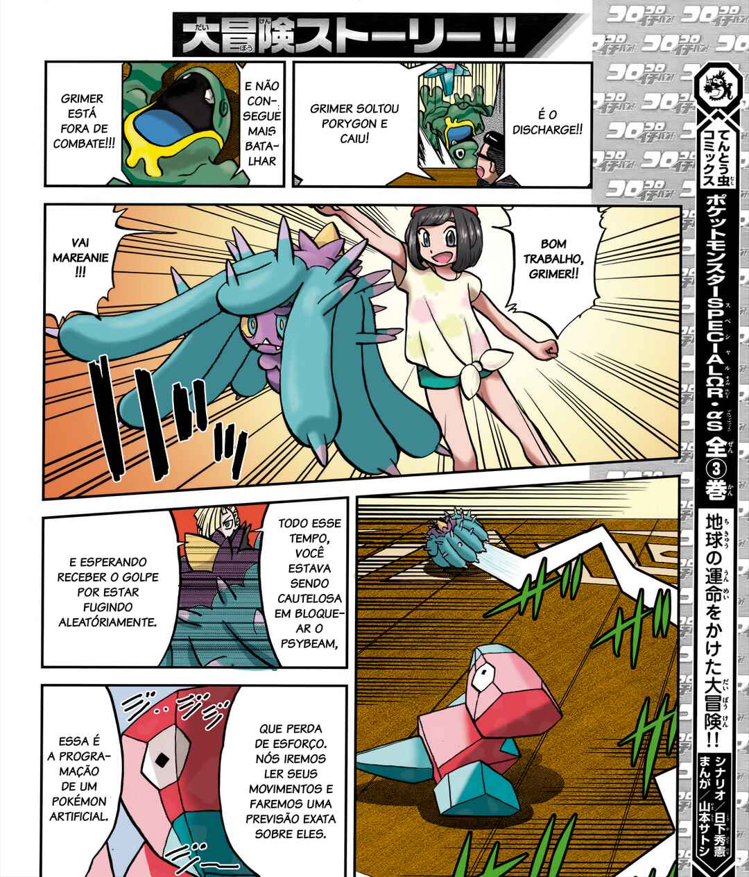 Chapter 7 - Page 8