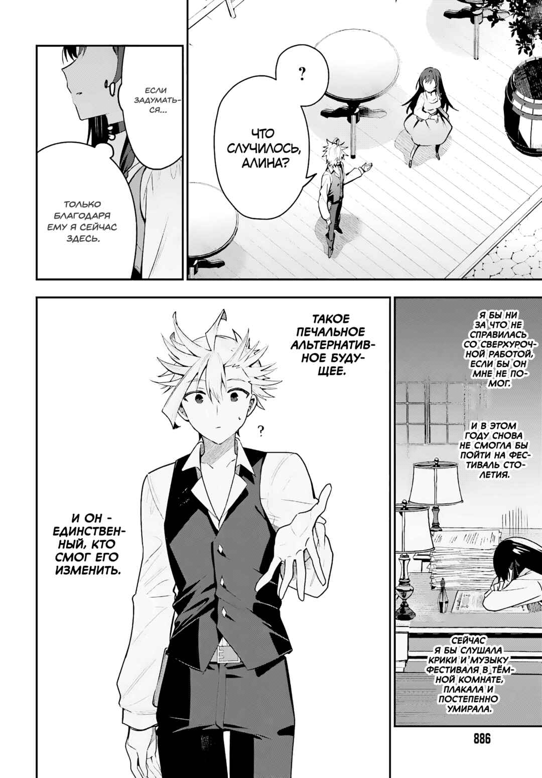 Chapter 32 - Page 11