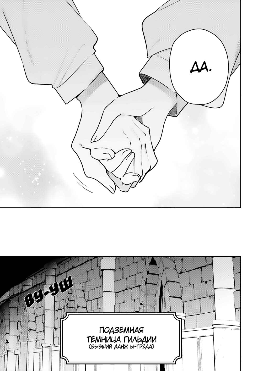 Chapter 32 - Page 16