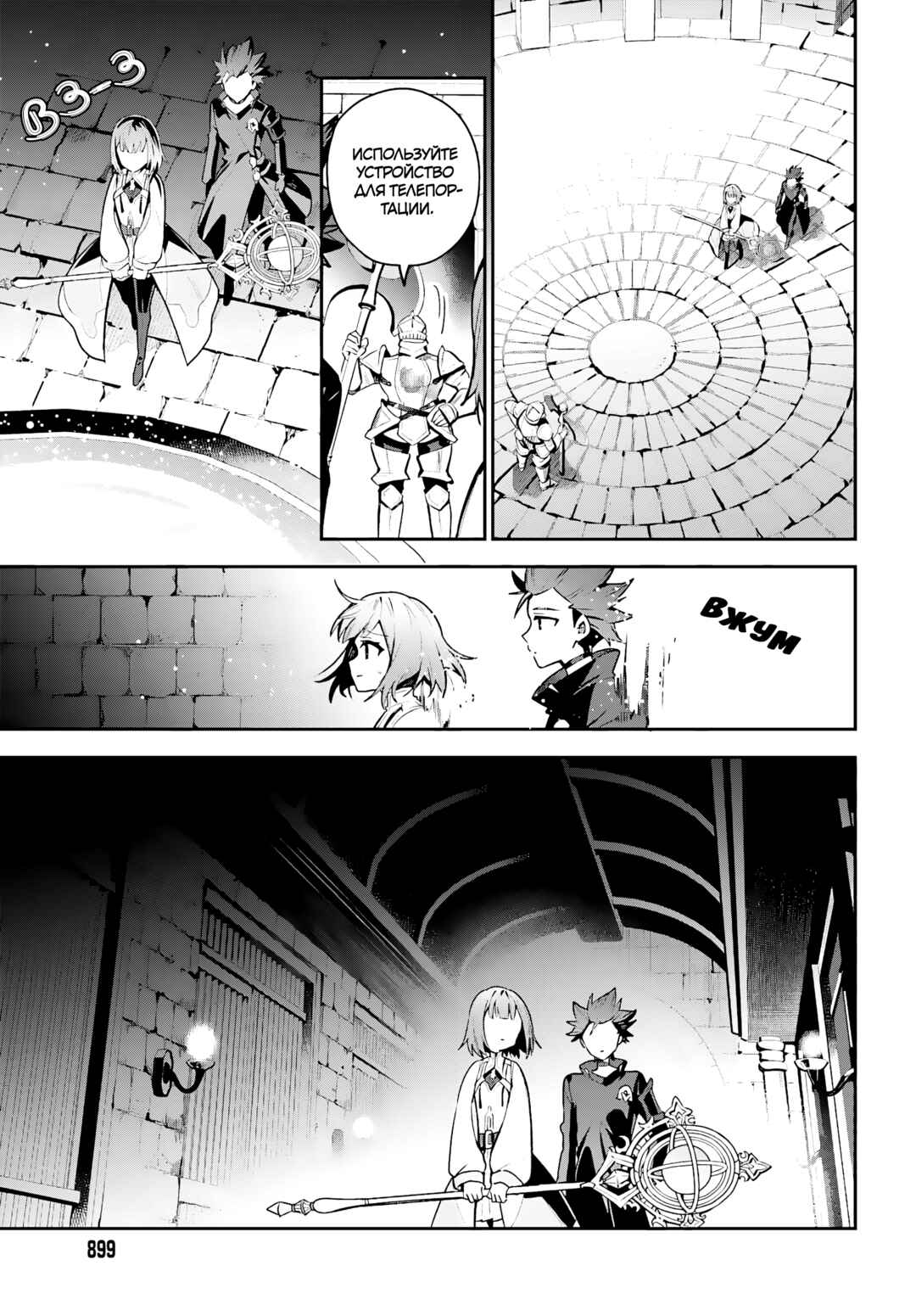 Chapter 32 - Page 24