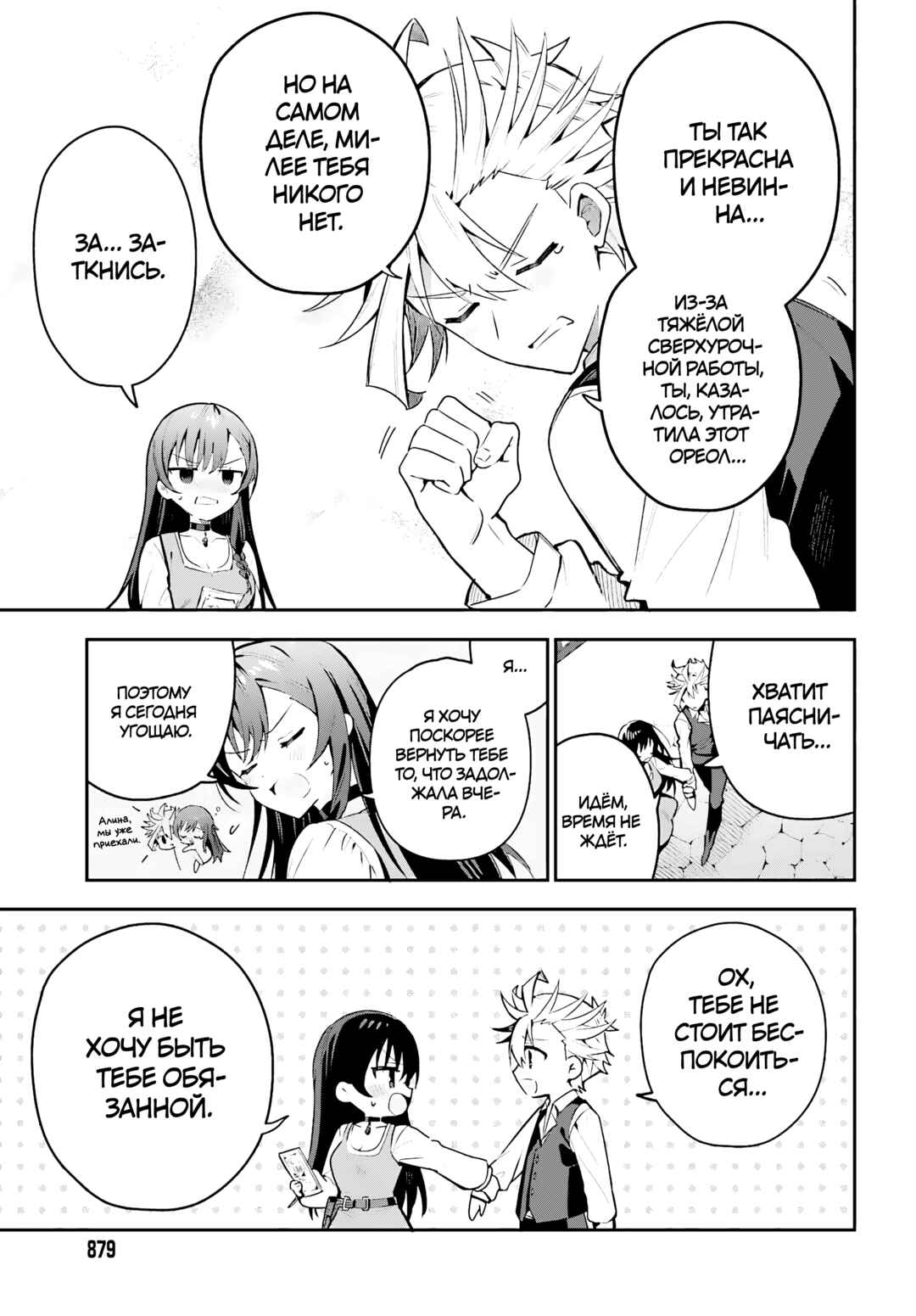 Chapter 32 - Page 4
