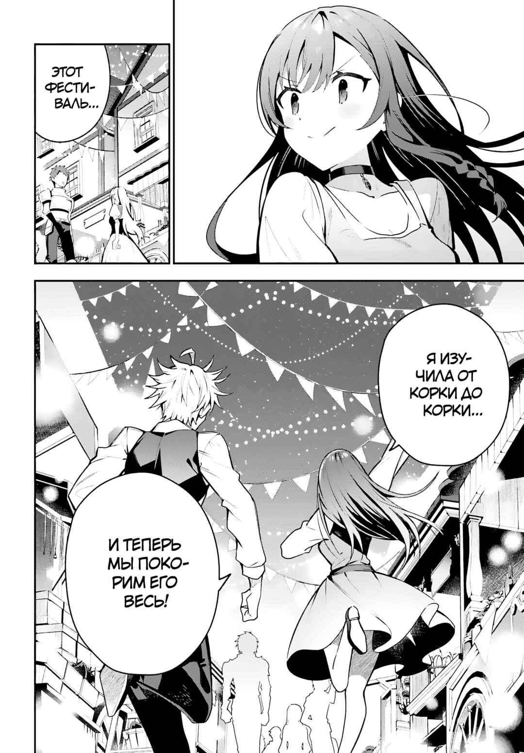 Chapter 32 - Page 5