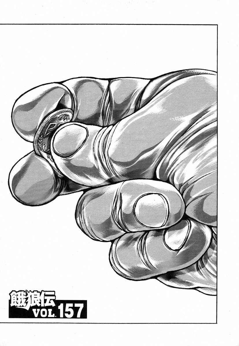 Chapter 157 - Page 1