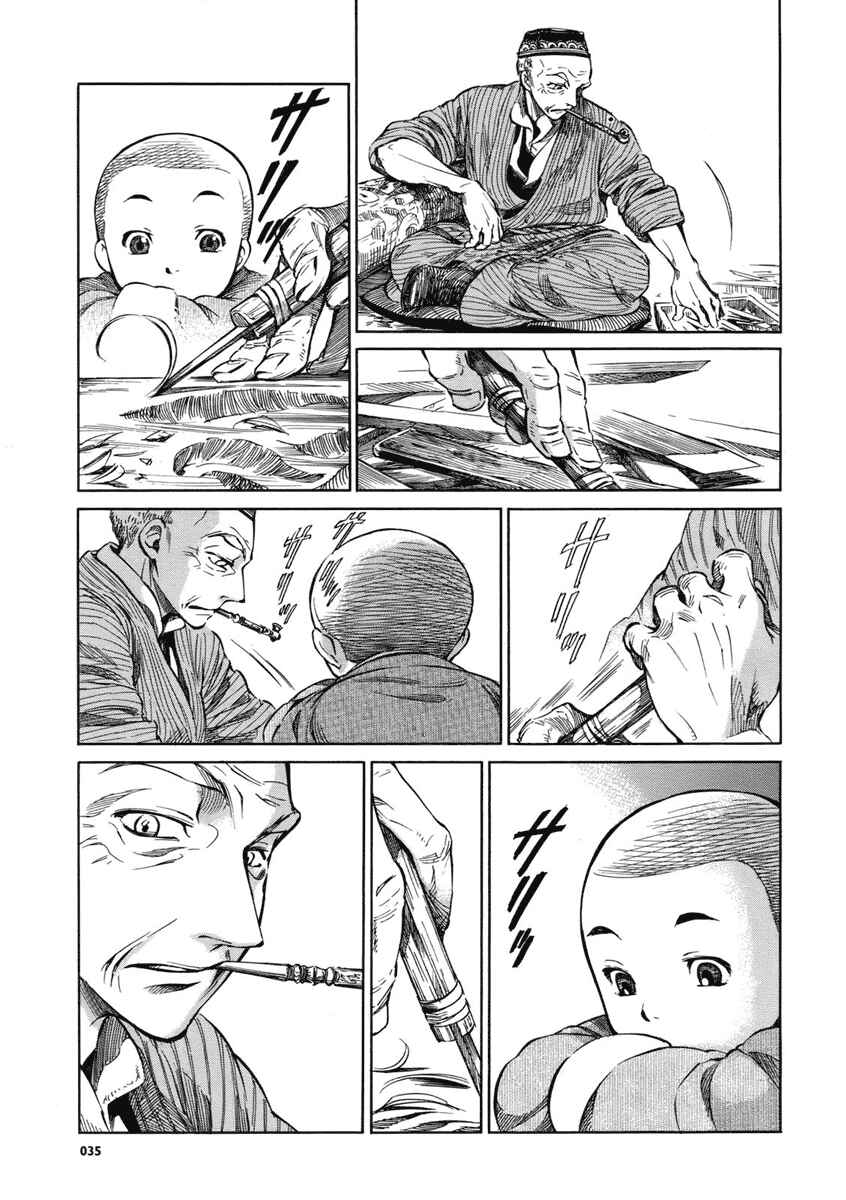 Chapter 2 - Page 3