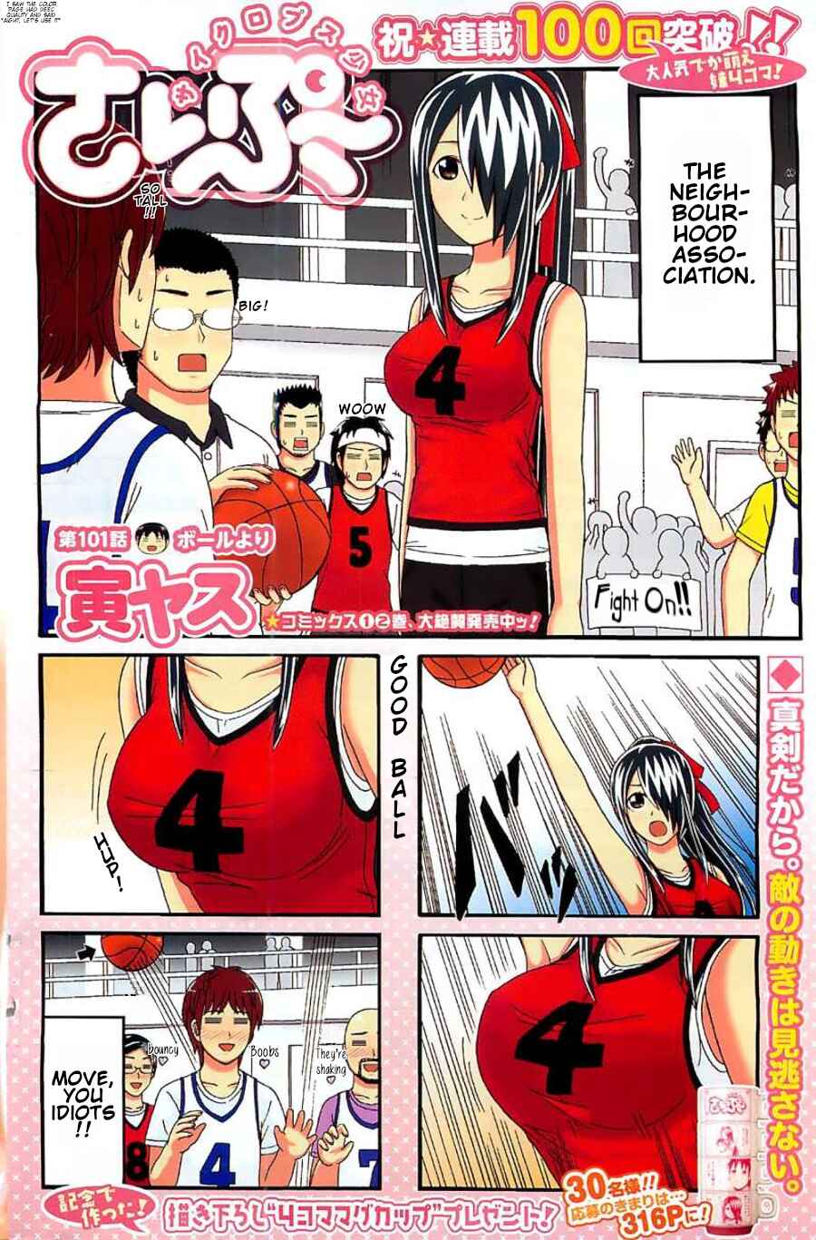 Chapter 101 - Page 1