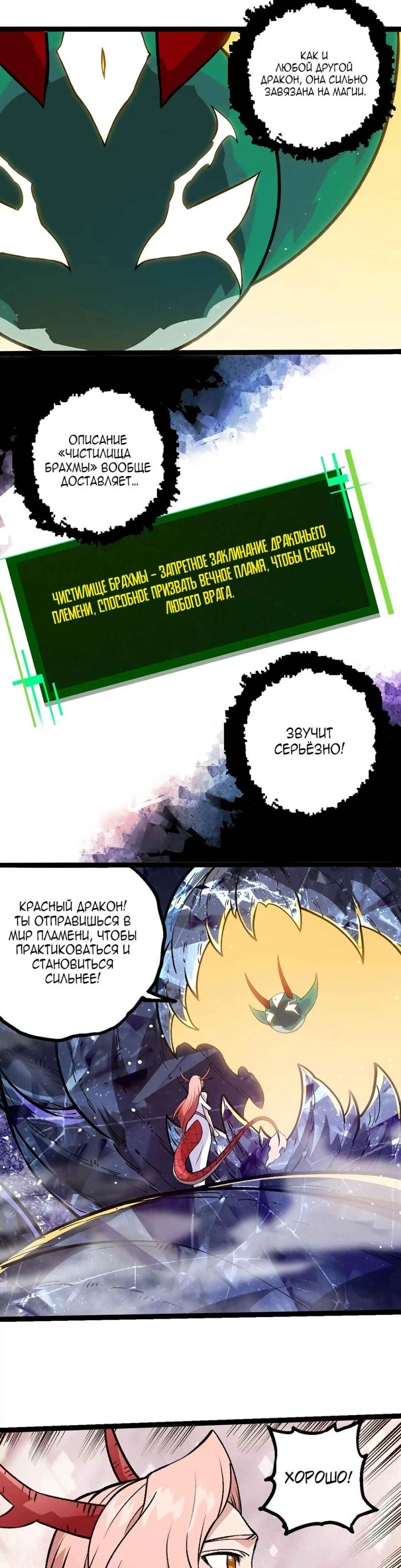 Chapter 379 - Page 17