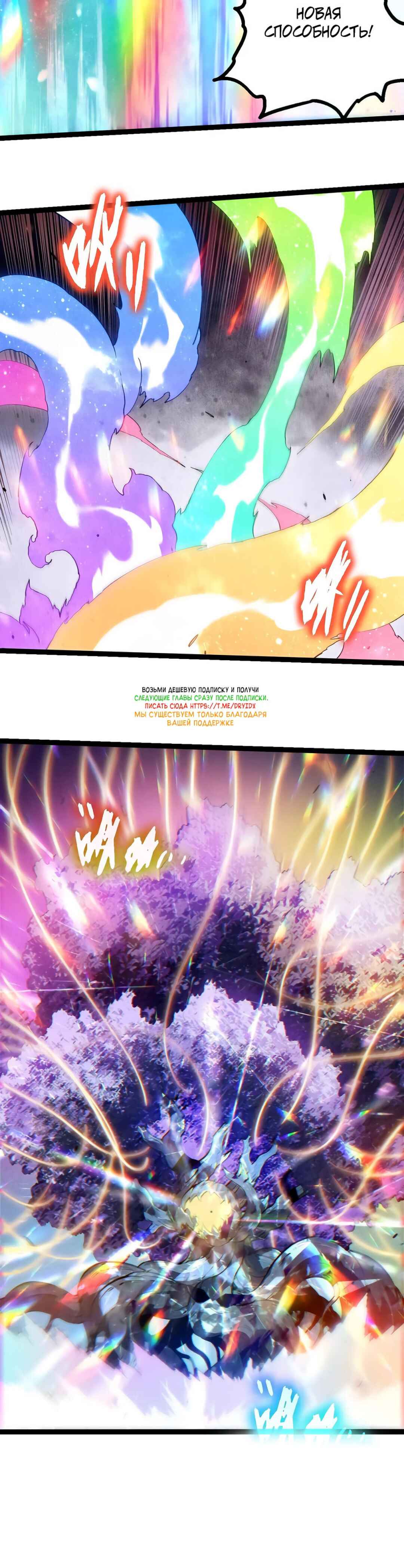 Chapter 379 - Page 20