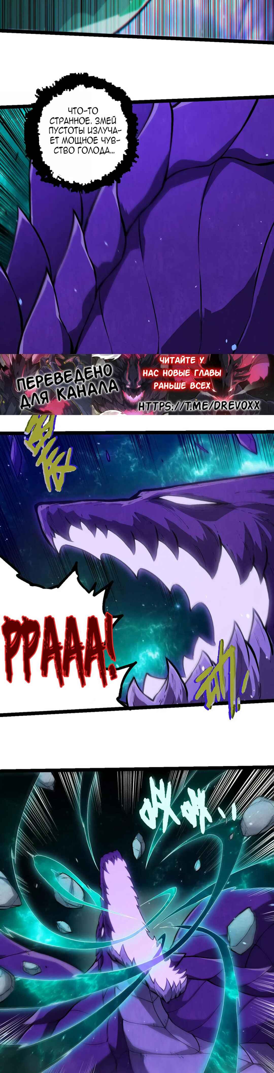 Chapter 379 - Page 4