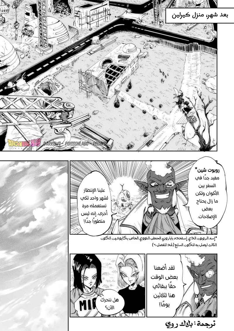 Chapter 9 - Page 2