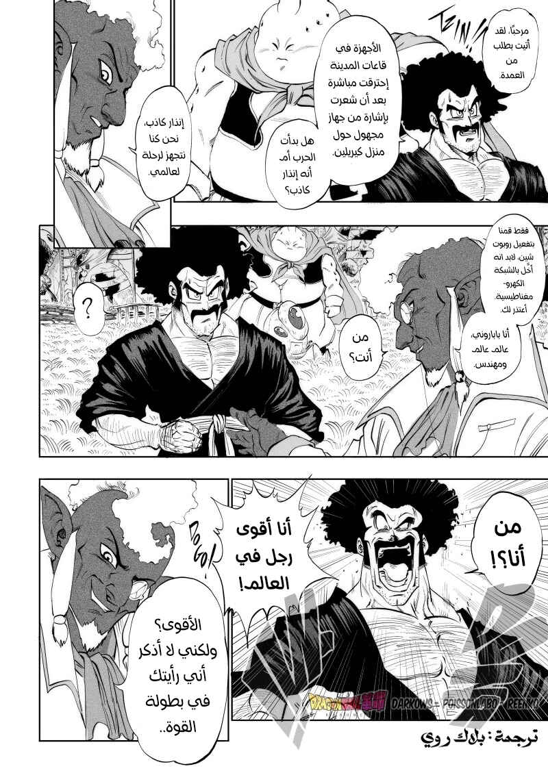 Chapter 9 - Page 5