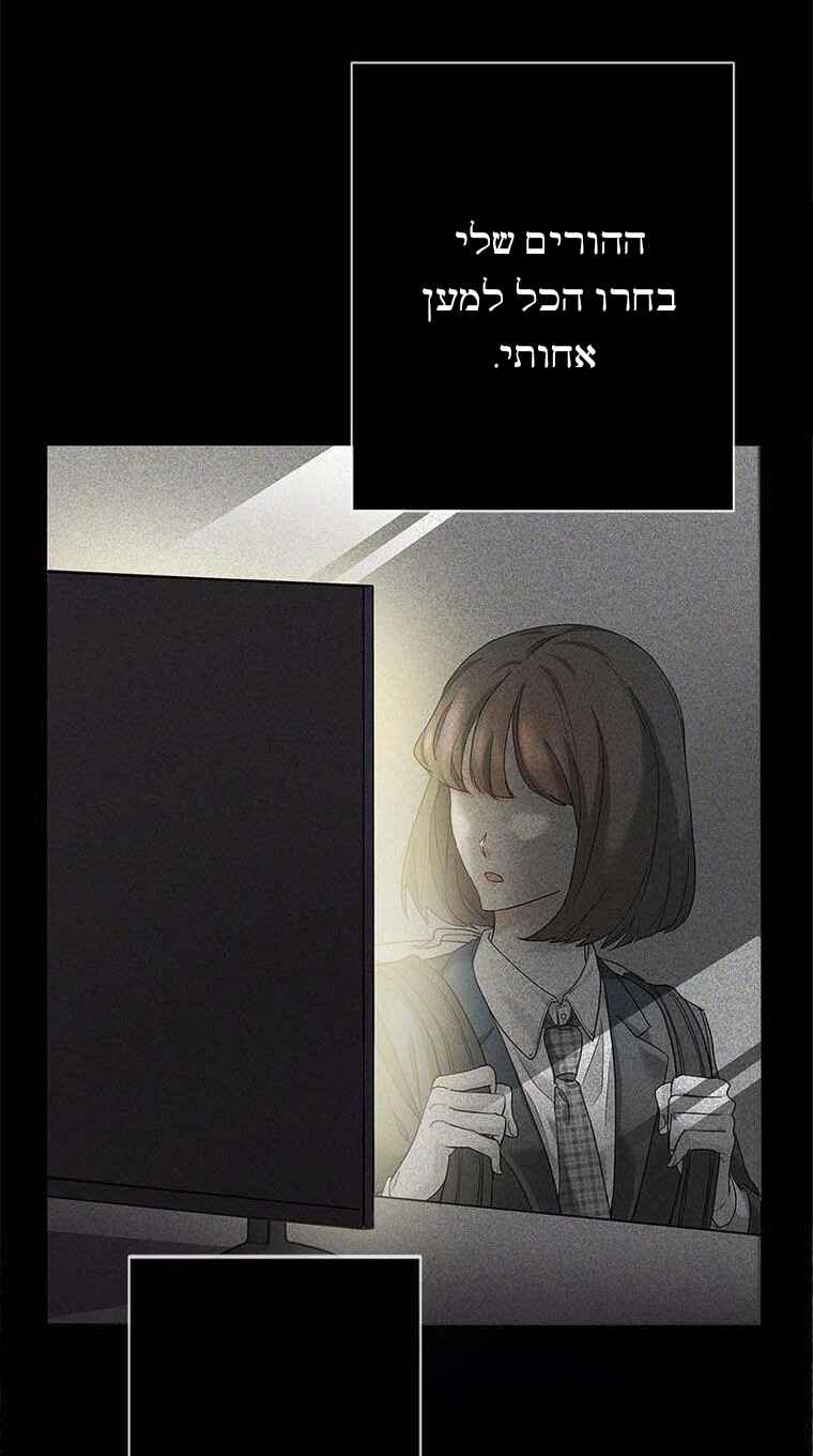 Chapter 1 - Page 33