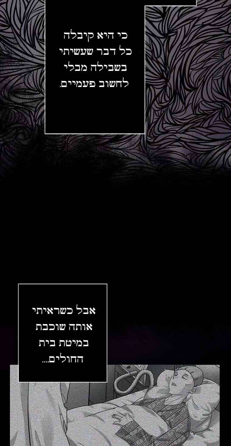 Chapter 1 - Page 35