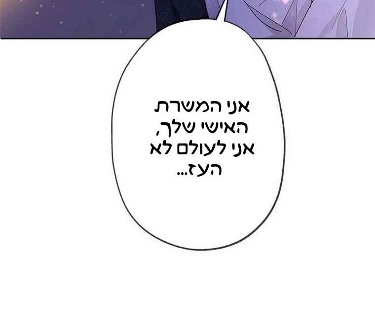 Chapter 1 - Page 9