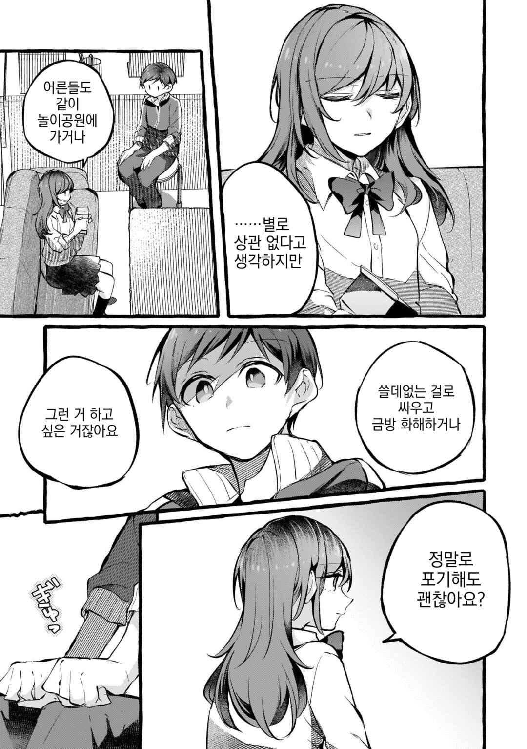 Chapter 92 - Page 3