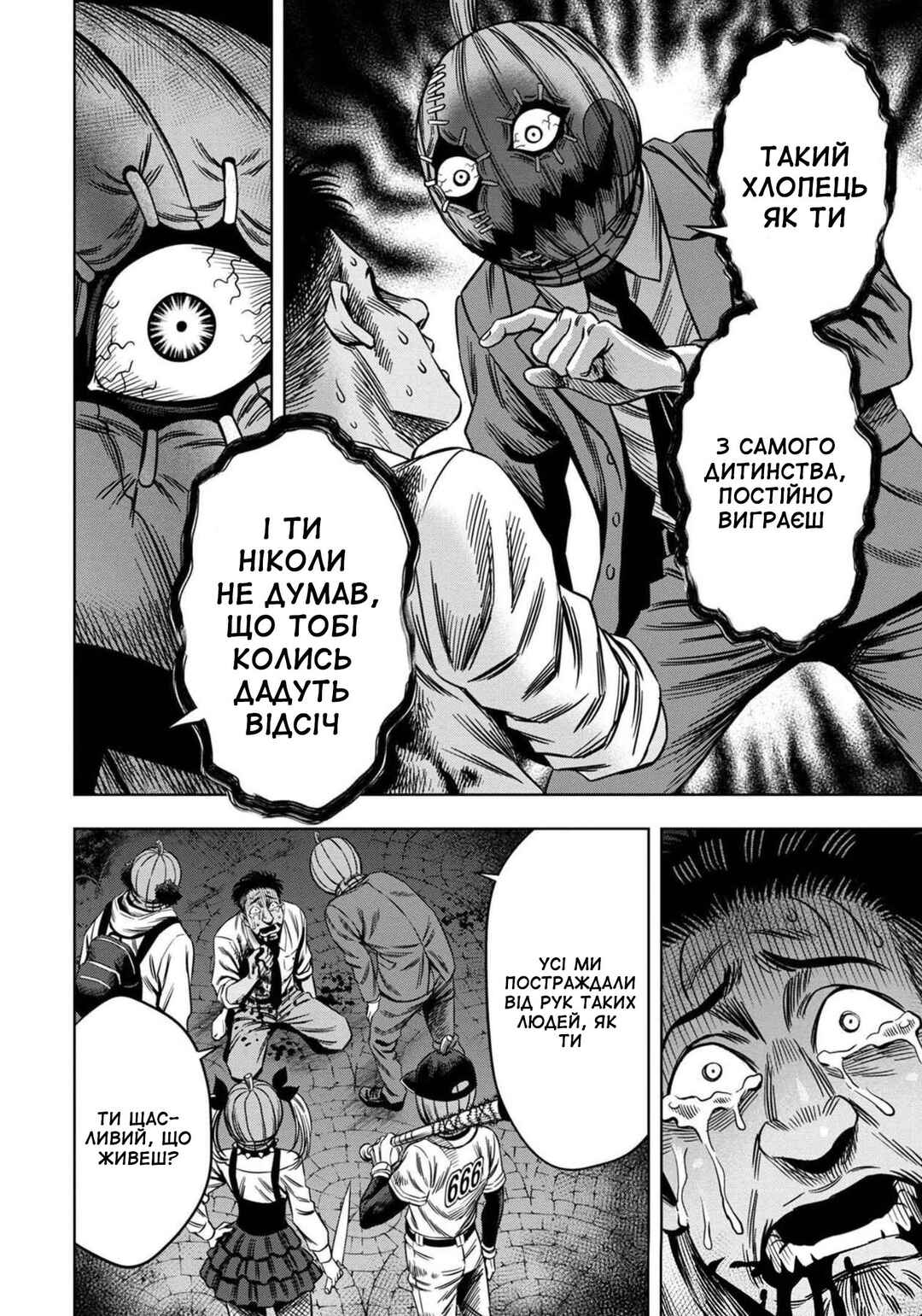 Chapter 19.5 - Page 3