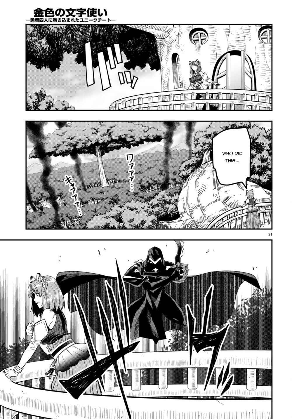 Chapter 85 - Page 28