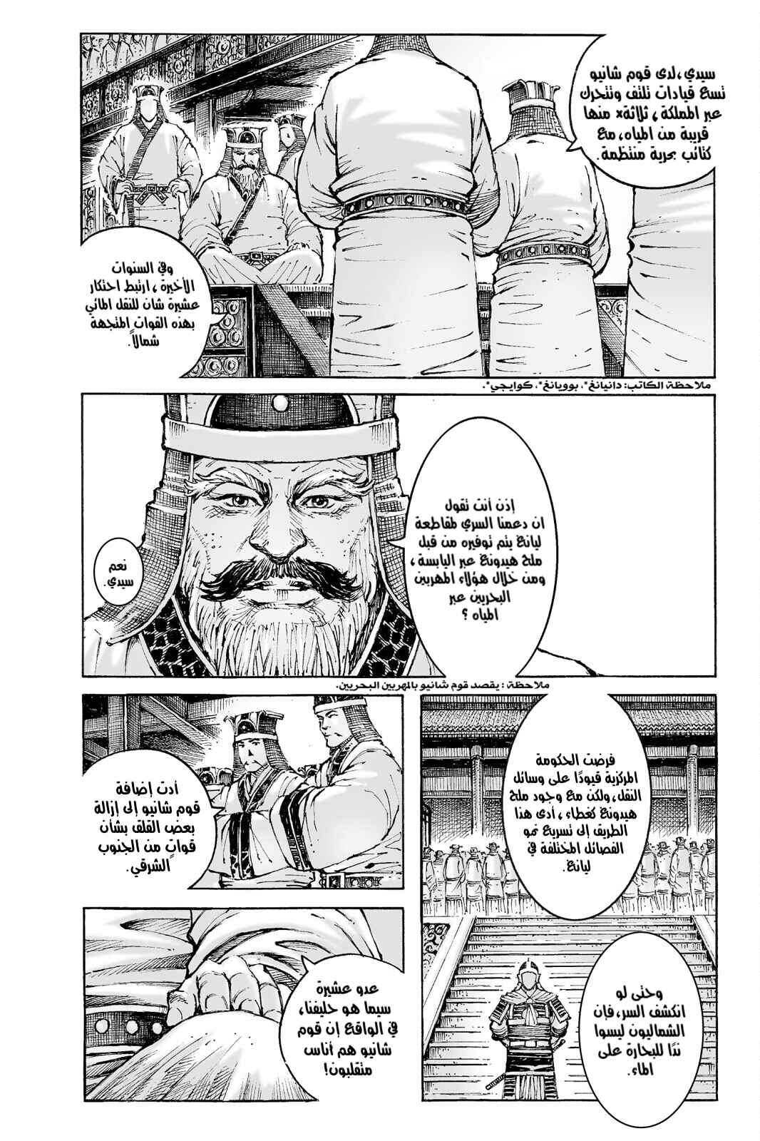 Chapter 558 - Page 10