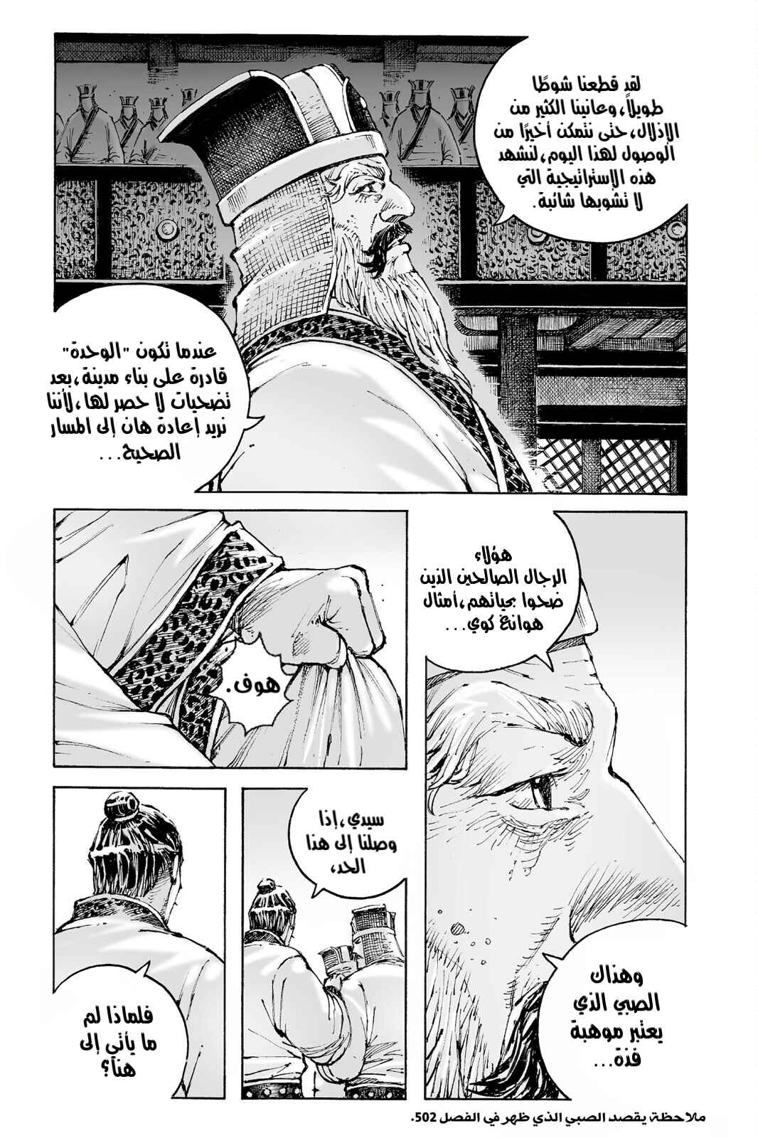 Chapter 558 - Page 11