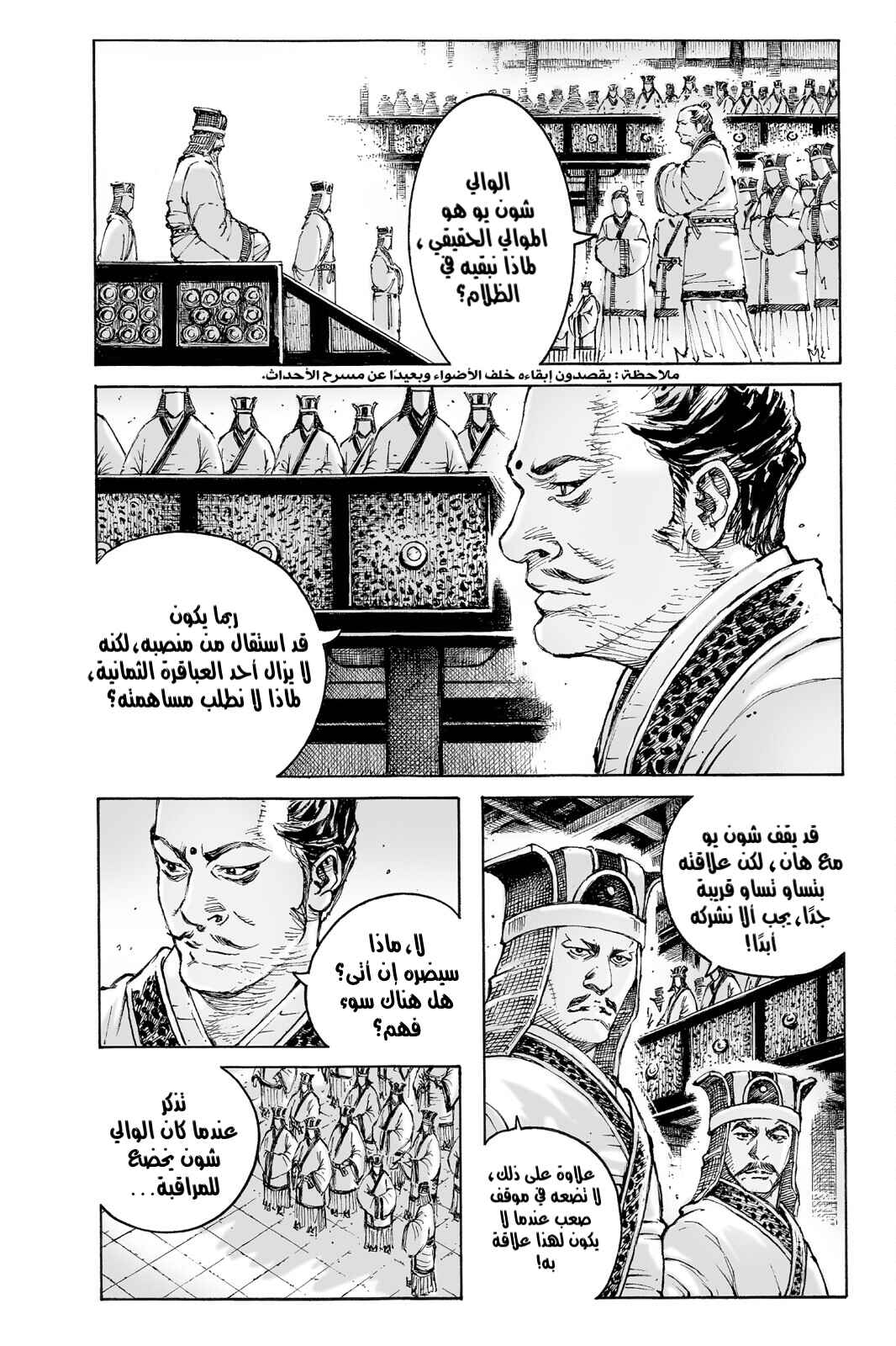 Chapter 558 - Page 12