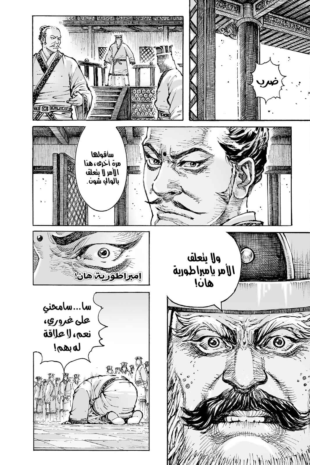 Chapter 558 - Page 14