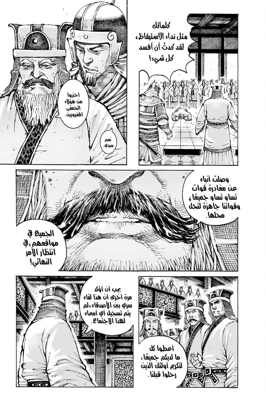 Chapter 558 - Page 15