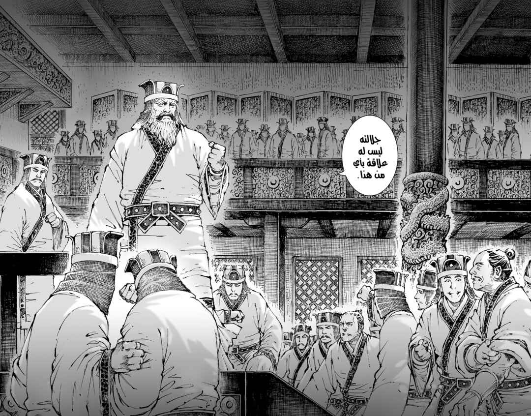Chapter 558 - Page 16