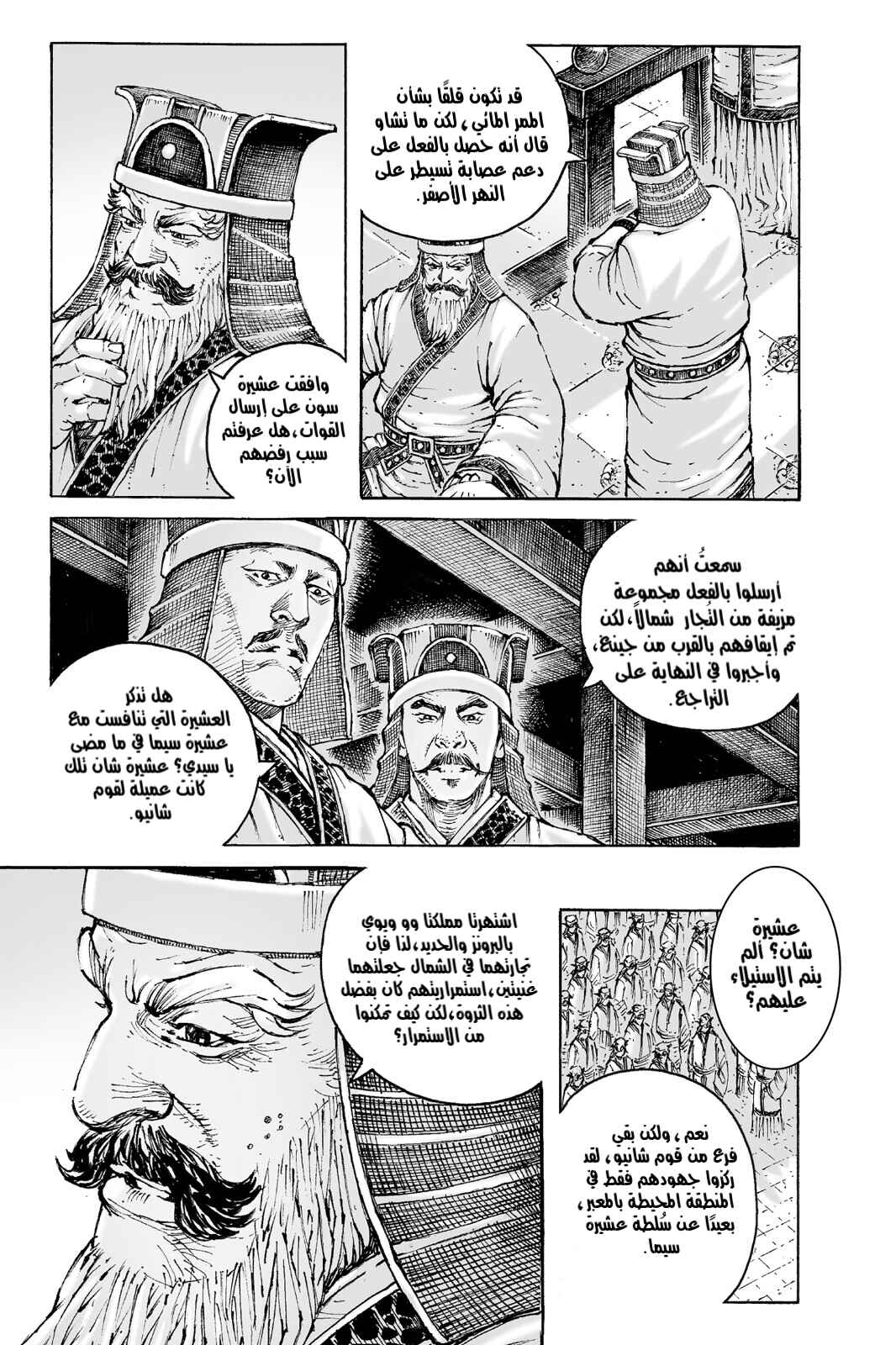 Chapter 558 - Page 9