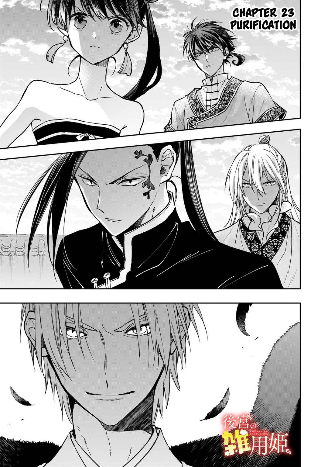 Chapter 23 - Page 1