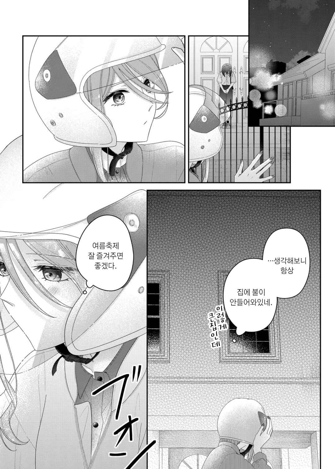 Chapter 20 - Page 18