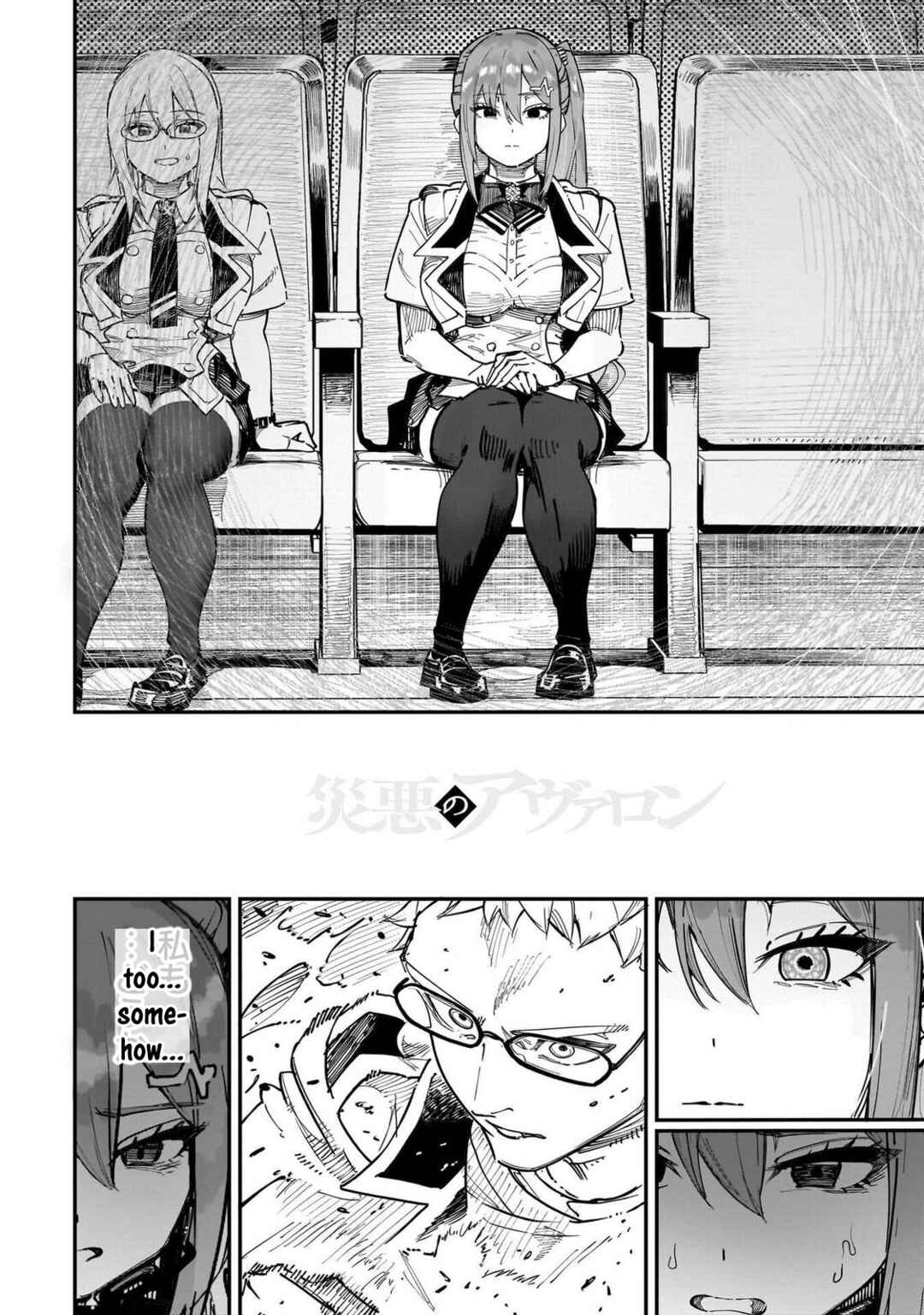 Chapter 83 - Page 2