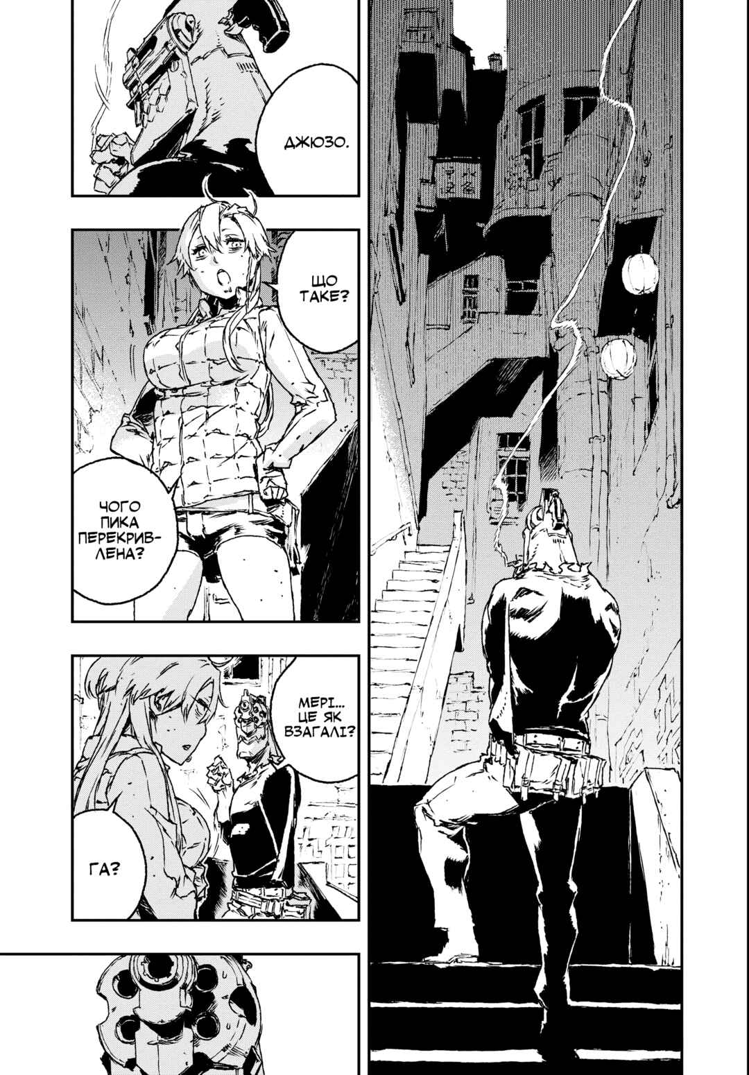 Chapter 24 - Page 3