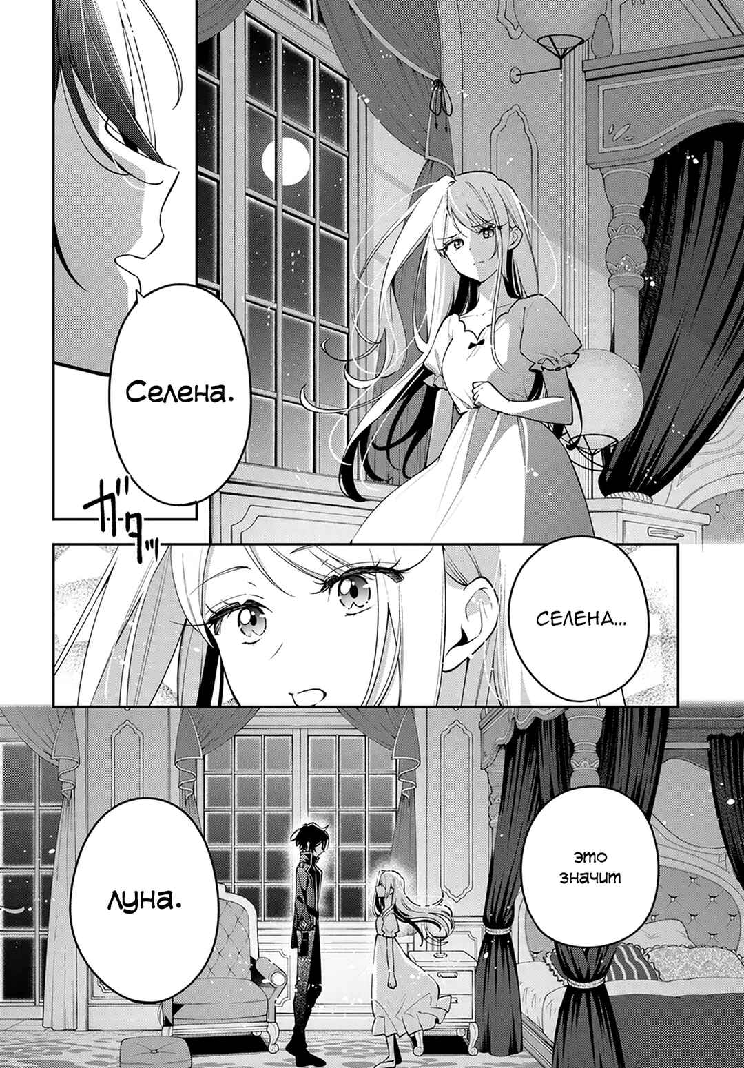 Chapter 4 - Page 12