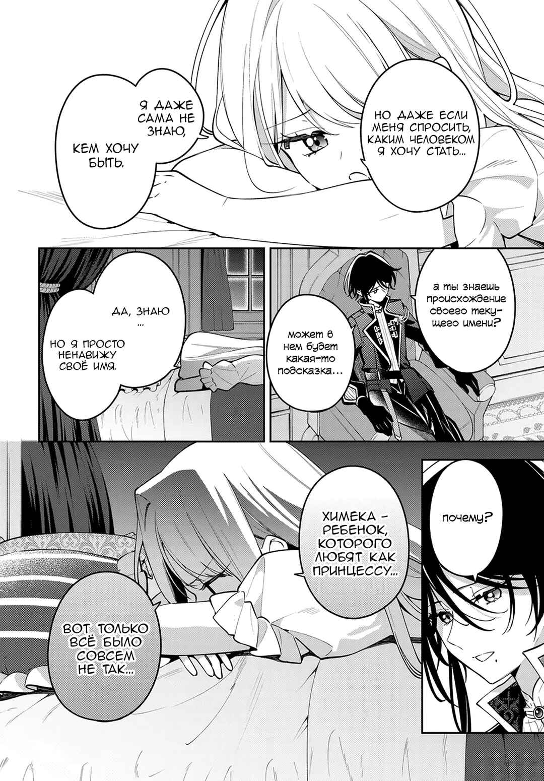 Chapter 4 - Page 6