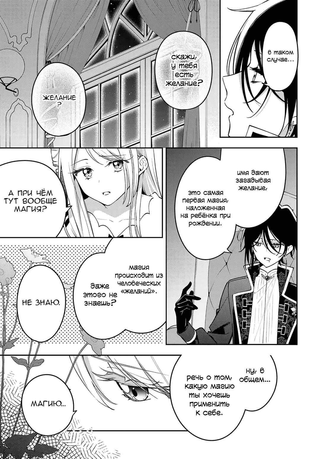 Chapter 4 - Page 7