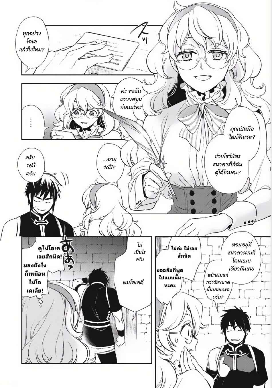 Chapter 3 - Page 11
